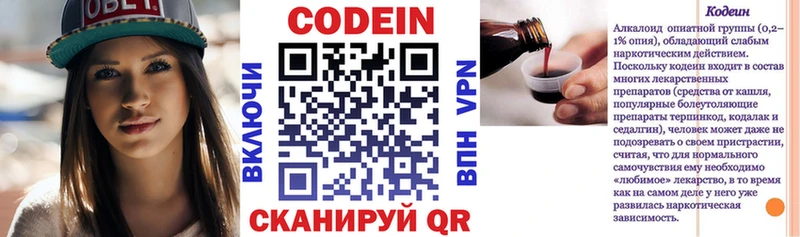 Кодеиновый сироп Lean напиток Lean (лин) kraken рабочий сайт Реутов где купить наркоту