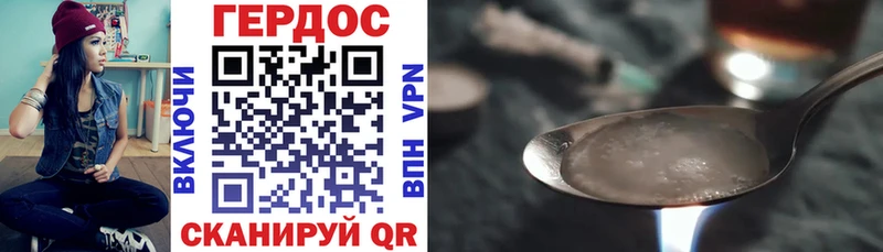 Героин Heroin Реутов