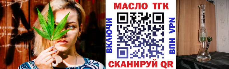 ТГК THC oil Реутов